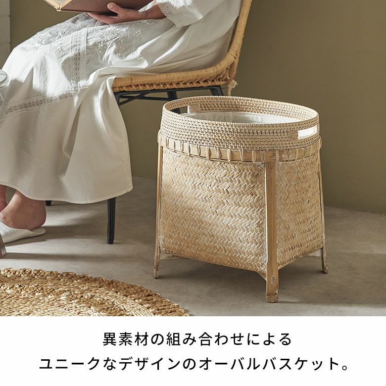 バスケット かご 約 48L Lサイズ ラタン バンブー 籐 竹 深型 約 W