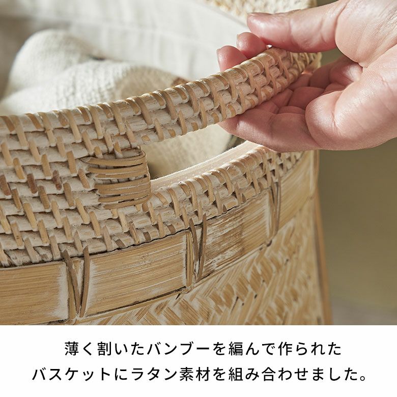 バスケット かご 約 48L Lサイズ ラタン バンブー 籐 竹 深型 約 W
