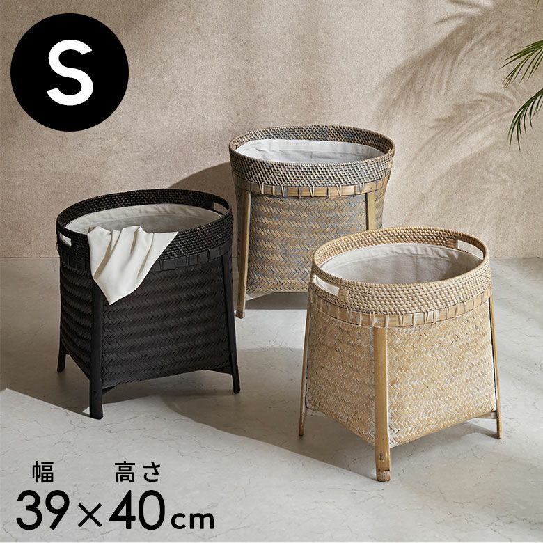 バスケット かご 約 31L Sサイズ ラタン バンブー 籐 竹 深型 約...