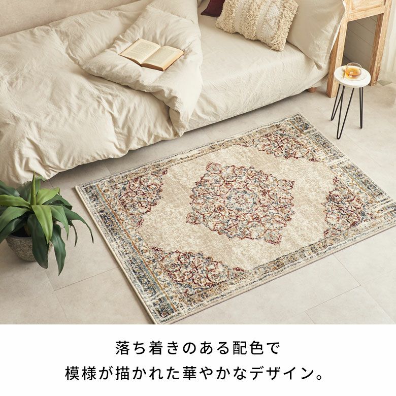 ラグ ラグマット 約 100×140cm 長方形 エジプト製 ペルシャ 絨毯風