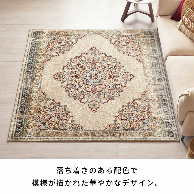 ラグ ラグマット 約 185×185cm 正方形 エジプト製 ペルシャ 絨毯風