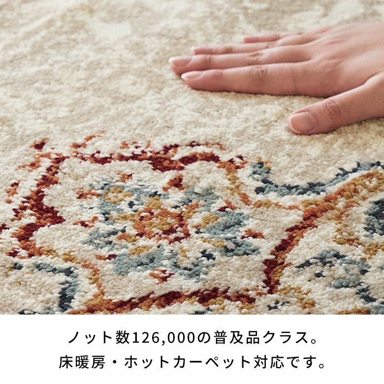 ラグ ラグマット 約 185×185cm 正方形 エジプト製 ペルシャ 絨毯風