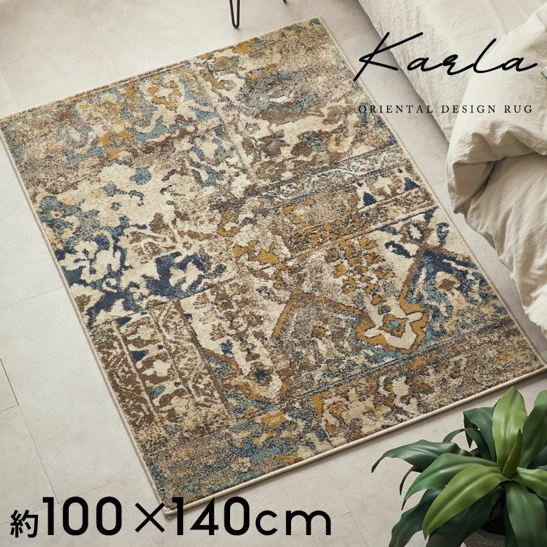 ラグ ラグマット 約 100×140cm 長方形 エジプト製 ペルシャ 絨毯風