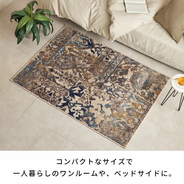 ラグ ラグマット 約 100×140cm 長方形 エジプト製 ペルシャ 絨毯風