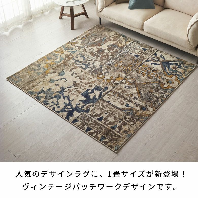 ラグ ラグマット 約 185×185cm 正方形 エジプト製 ペルシャ 絨毯風