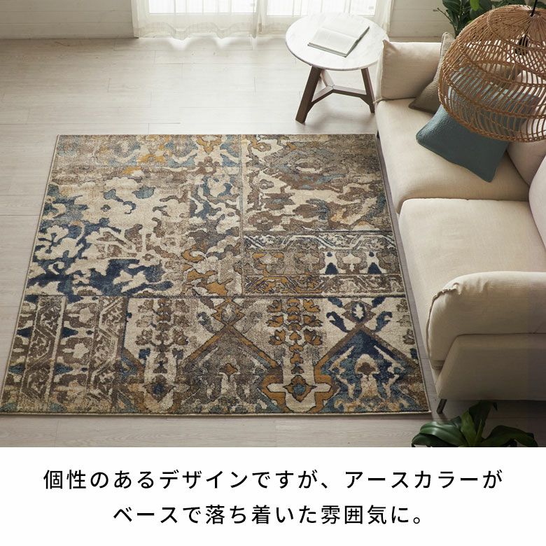 ラグ ラグマット 約 185×185cm 正方形 エジプト製 ペルシャ 絨毯風