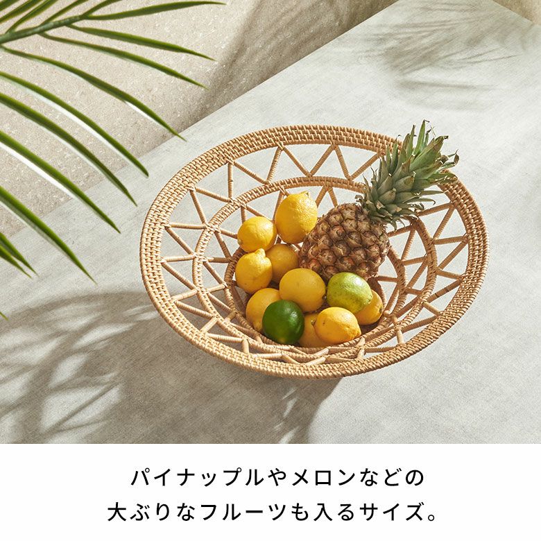 バスケット かご 円形 丸 ラタン 籐 約 W 46cm D 46cm H 15cm かご