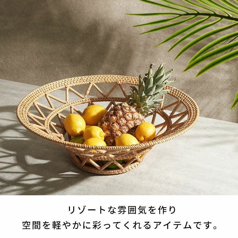 バスケット かご 円形 丸 ラタン 籐 約 W 46cm D 46cm H 15cm かご