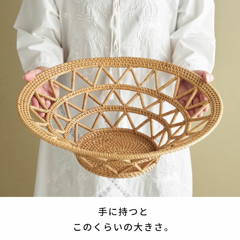 バスケット かご 円形 丸 ラタン 籐 約 W 46cm D 46cm H 15cm かご