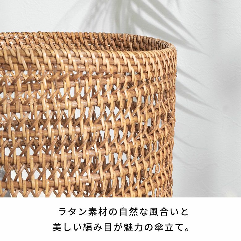 ラタン製傘立て　三角形　リーフモチーフ P07HR ラタン 傘立て | 【SR-net】Sunflower Rattanの卸販売サイト