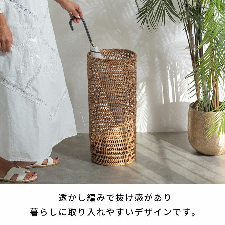 傘立てラタン金属石筒形受け皿付き長傘傘立傘たて傘置き約W19cmD19cmH55cmスリムコンパクト傘立て置きかさ立て傘スタンドナチュラル傘収納玄関収納屋内室内省スペース折りたたみ傘おしゃれ北欧リゾート雑貨インテリアアジアン[14144]