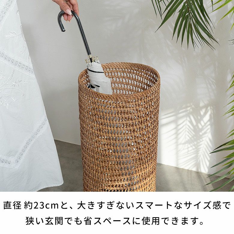傘立てラタン金属石筒形受け皿付き長傘傘立傘たて傘置き約W19cmD19cmH55cmスリムコンパクト傘立て置きかさ立て傘スタンドナチュラル傘収納玄関収納屋内室内省スペース折りたたみ傘おしゃれ北欧リゾート雑貨インテリアアジアン[14144]