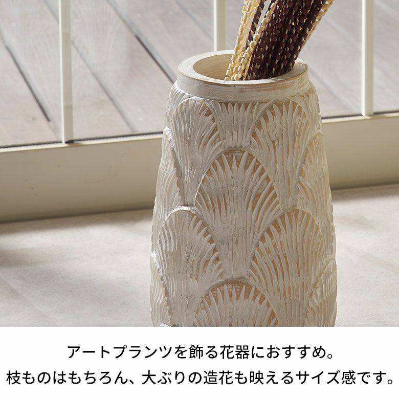 ホワイトウォッシュの木彫りフラワーベース 約17×17×30cm 造花・ドライ