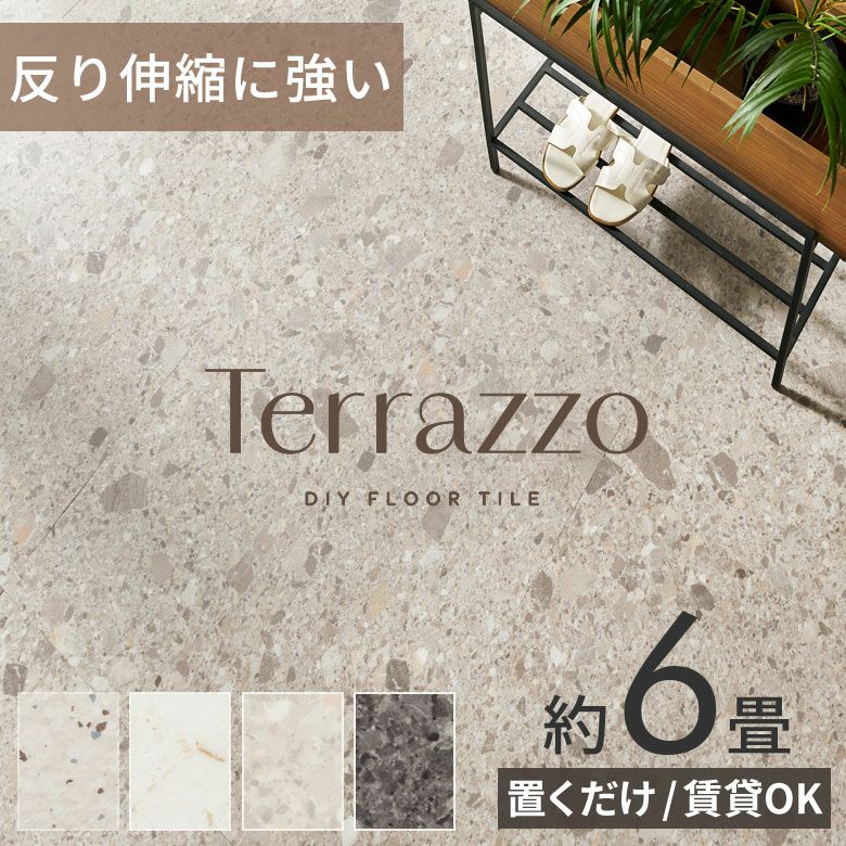 置くだけフロアタイル