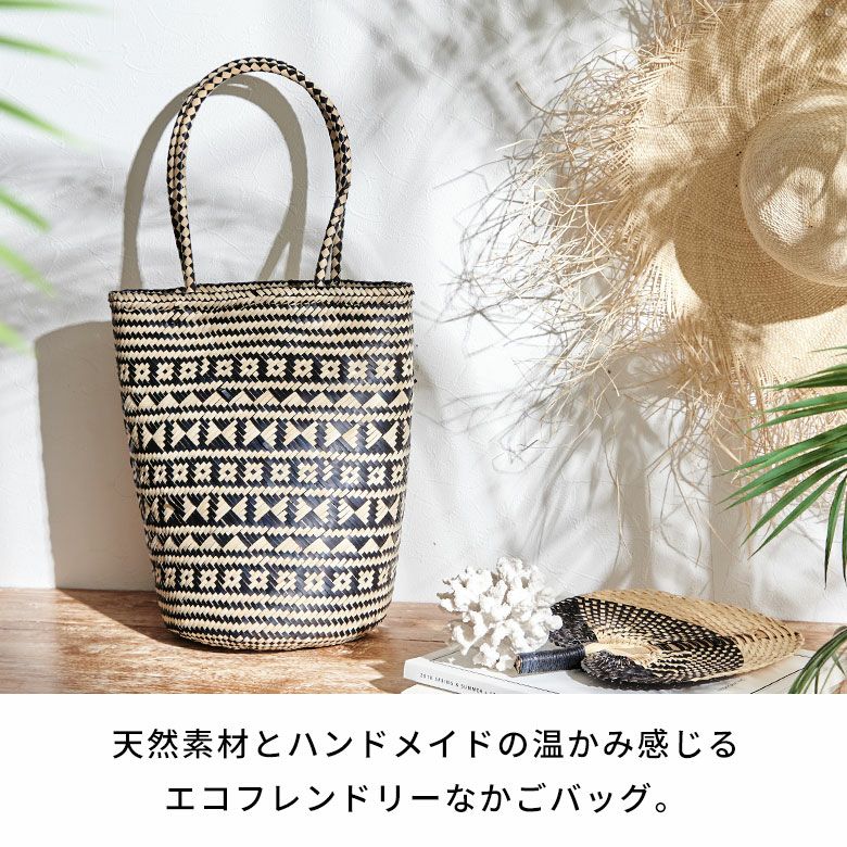 アジアン かご バッグ トート 持ち手 長め 軽量 かごバッグ トート