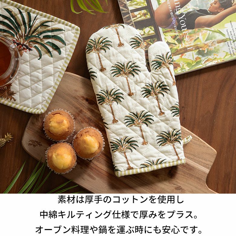 ミトン 鍋掴み なべつかみ コットン 綿100% 約 W 16 cm D 30 cm H 2 cm