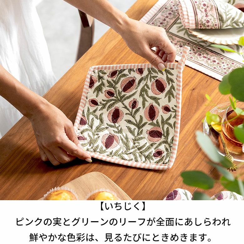 鍋敷き なべしき 鍋置き 鍋つかみ コットン 綿100% 約 W 20 cm D 20 cm