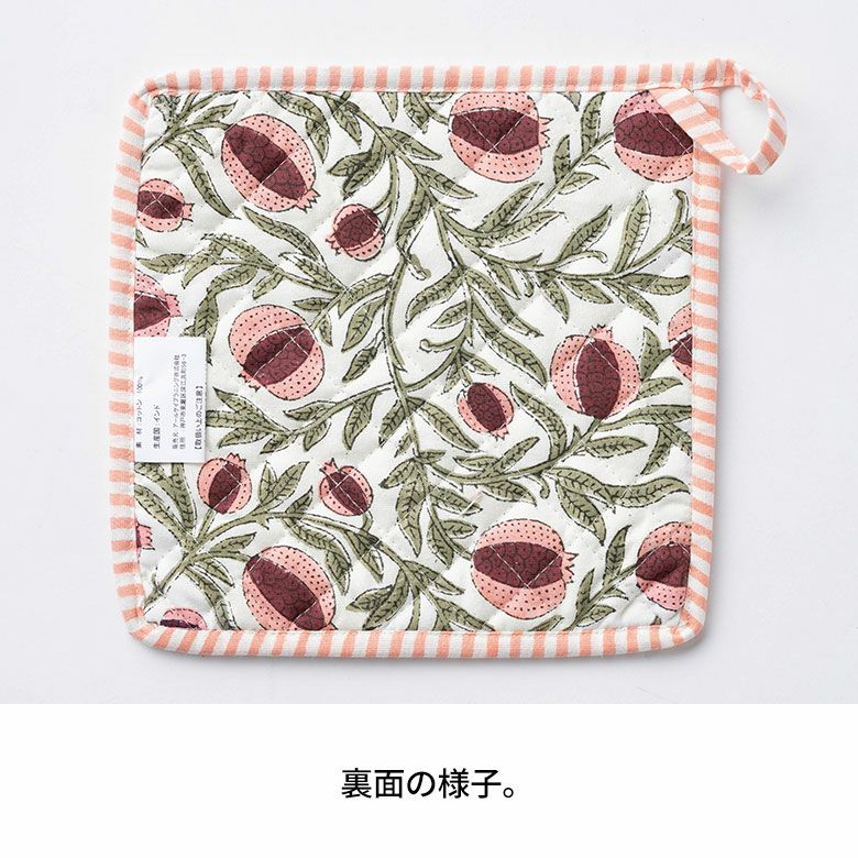 鍋敷き なべしき 鍋置き 鍋つかみ コットン 綿100% 約 W 20 cm D 20 cm