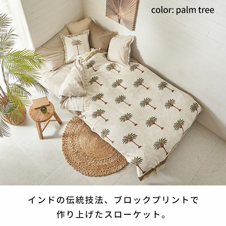 スローケット ひざ掛け 大判 マルチカバー ブランケット カバー