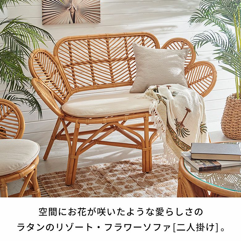 ラタン ソファ 2人掛け 二人掛けソファ 二人掛け ラタンチェア 籐椅子