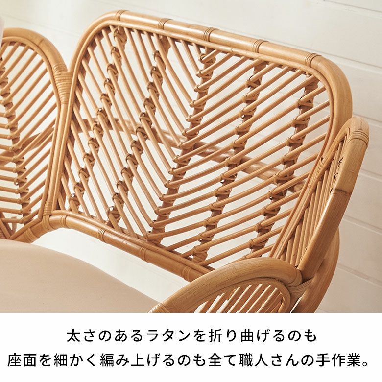 ラタン ソファ 2人掛け 二人掛けソファ 二人掛け ラタンチェア 籐椅子