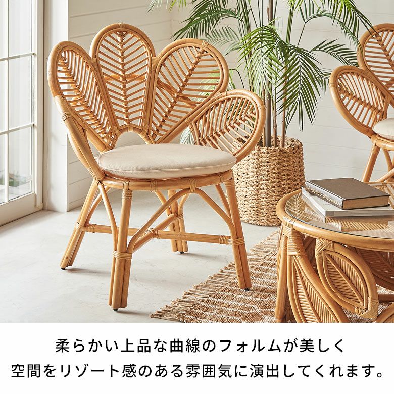 ラタンチェア 籐椅子 ラタン チェア イス 1人掛け 椅子 一人掛け