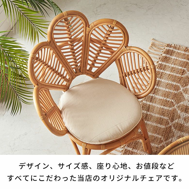 ラタンチェア 籐椅子 1人掛け ローチェア リビング ラタン 椅子 一人