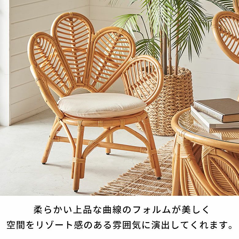 ラタンチェア 籐椅子 1人掛け ローチェア リビング ラタン 椅子 一人