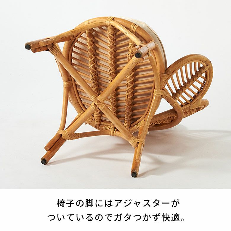 ラタンチェア 籐椅子 1人掛け ローチェア リビング ラタン 椅子 一人