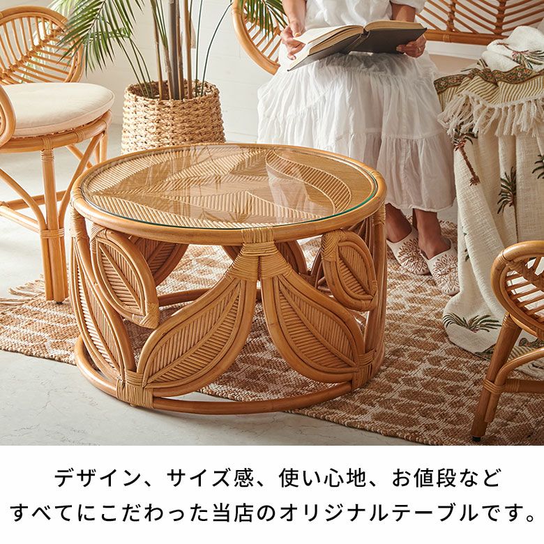 ラタン テーブル ガラス 天板 ローテーブル 丸型 センターテーブル 丸