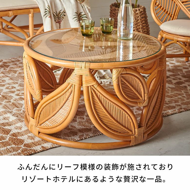 ラタン テーブル ガラス 天板 ローテーブル 丸型 センターテーブル 丸