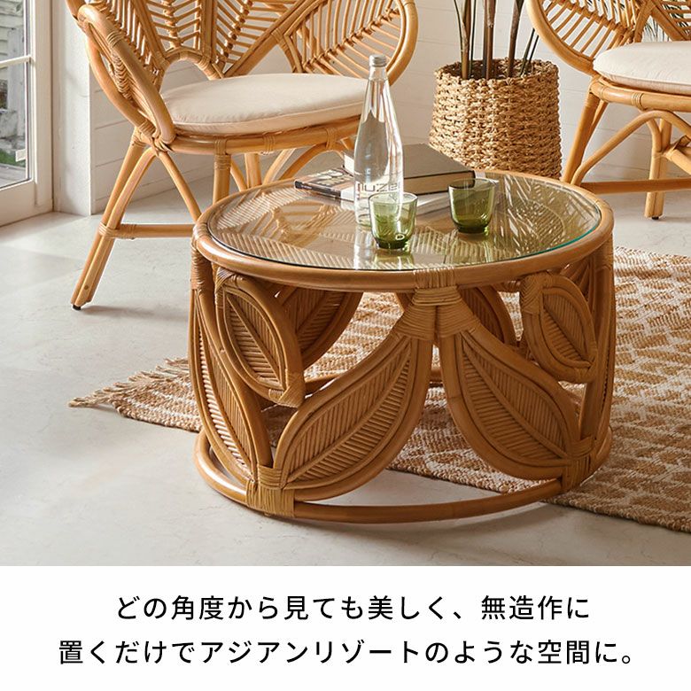 ラタン テーブル ガラス 天板 ローテーブル 丸型 センターテーブル 丸