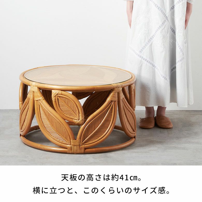 ラタン テーブル ガラス 天板 ローテーブル 丸型 センターテーブル 丸