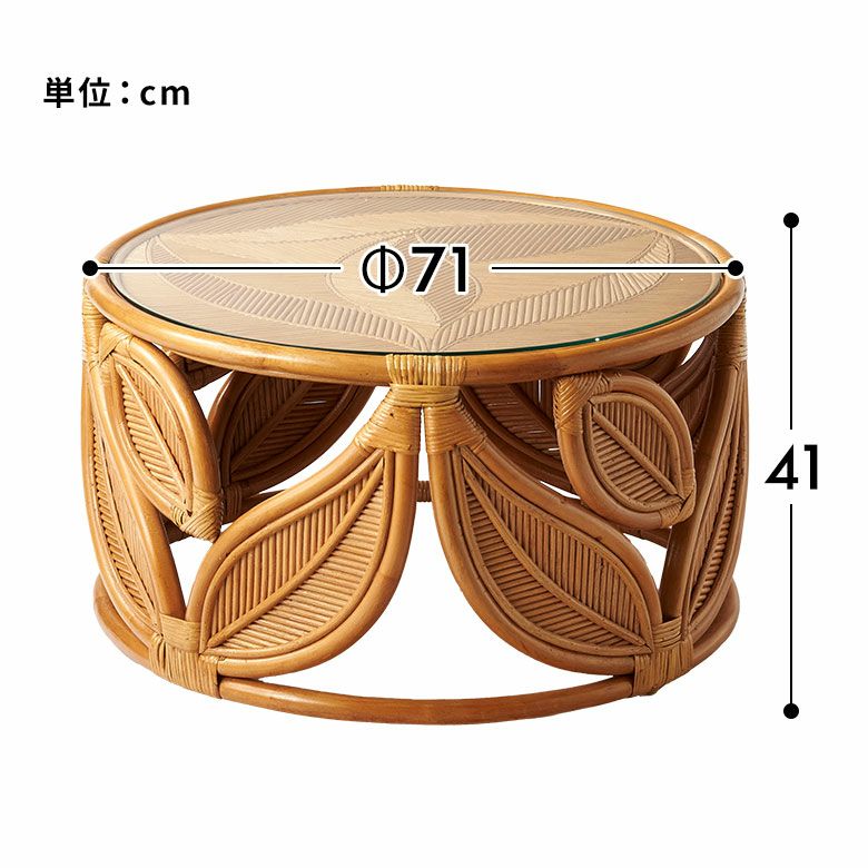 ラタン テーブル ガラス 天板 ローテーブル 丸型 センターテーブル 丸