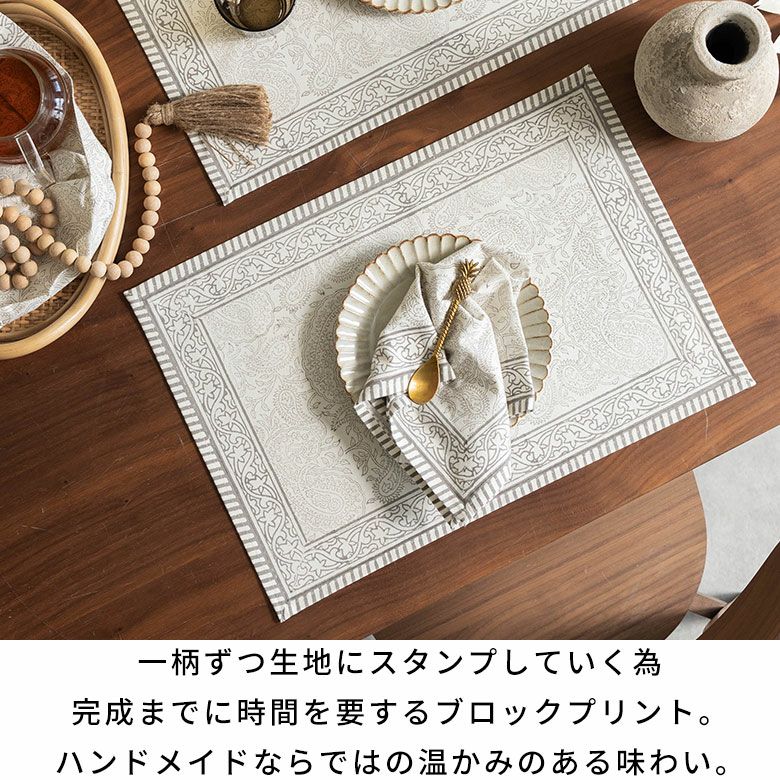 ランチョンマット 4枚セット プレースマット プレイスマット コットン