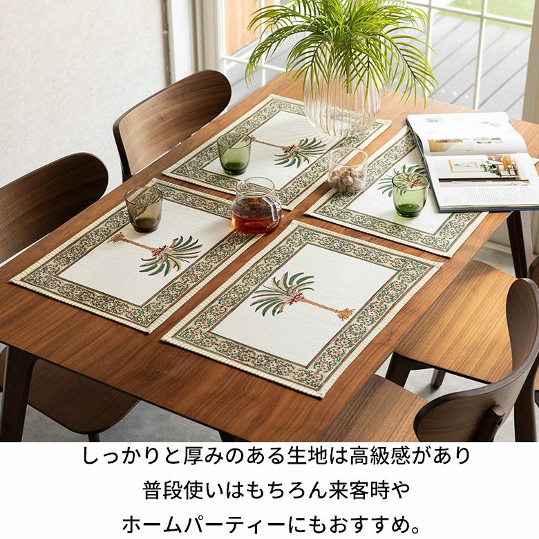 ランチョンマット 4枚セット プレースマット プレイスマット コットン