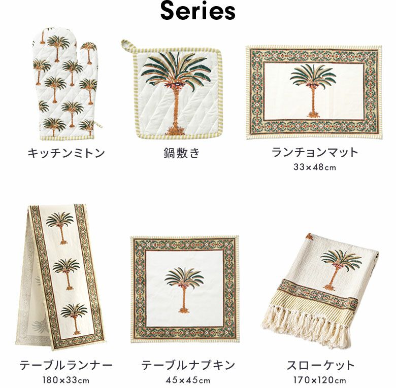 ランチョンマット 4枚セット プレースマット プレイスマット コットン