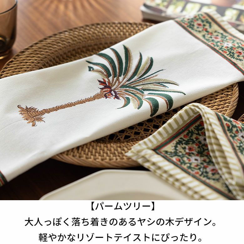 テーブルナプキン 4枚 セット ナプキン ナフキン コットン 綿100% W