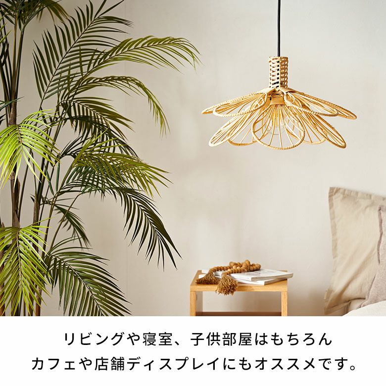 ペンダントライト ランプシェード ラタン 籐 1灯 口金E26 60W LED 対応