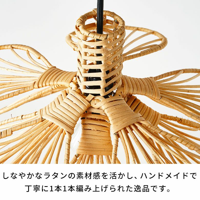 ペンダントライト ランプシェード ラタン 籐 1灯 口金E26 60W LED 対応