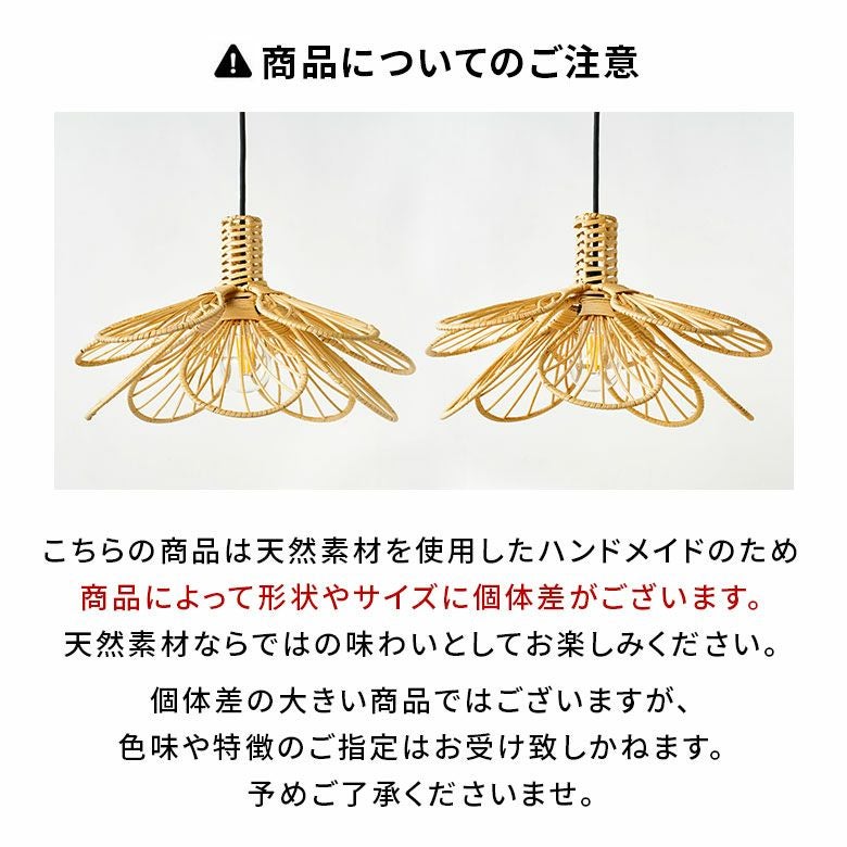 ペンダントライト ランプシェード ラタン 籐 1灯 口金E26 60W LED 対応