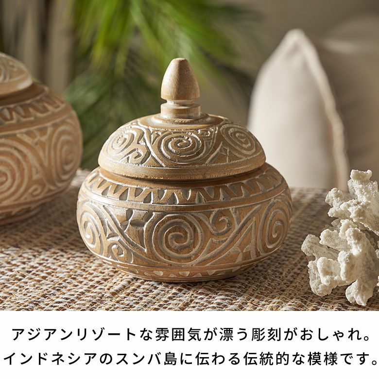 オブジェのような木彫りのアジアン小物入れ Sサイズ [14128]