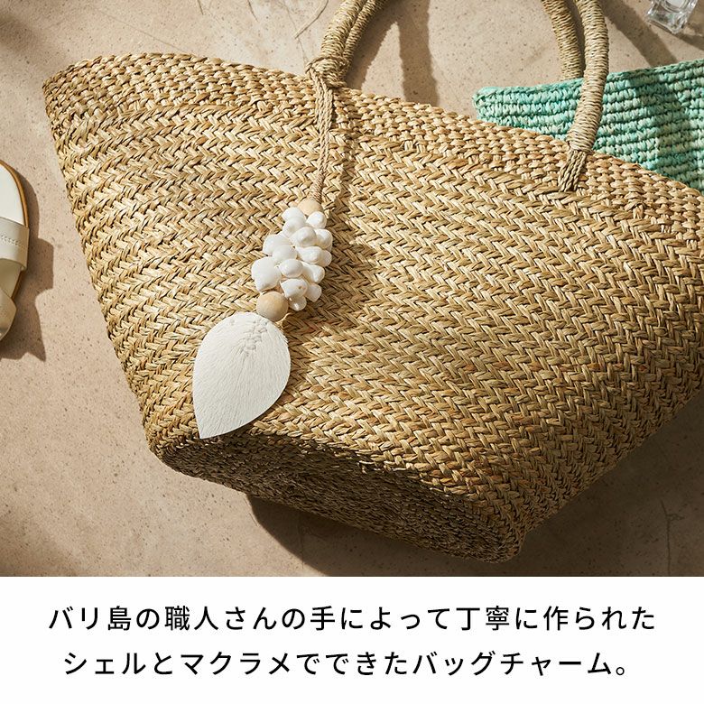 バリ島で作られた貝殻とマクラメでできたバッグチャーム