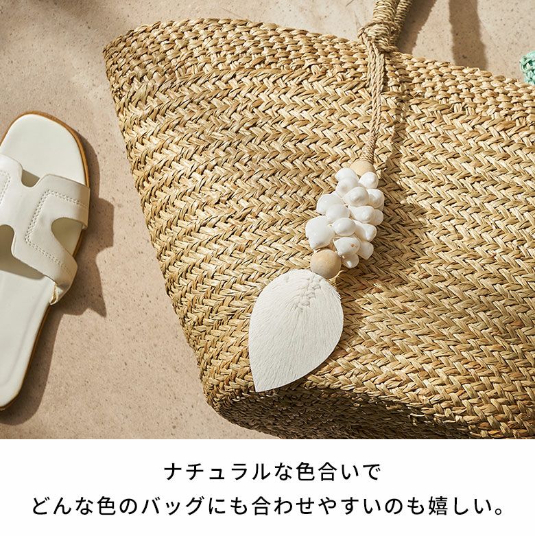 バリ島で作られた貝殻とマクラメでできたバッグチャーム