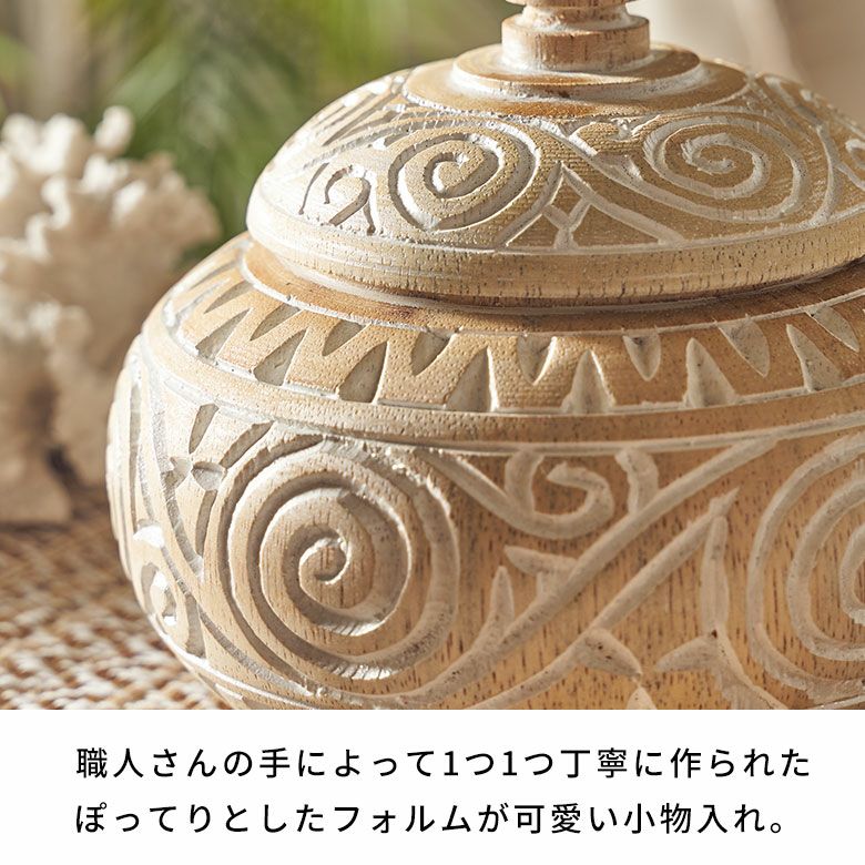 オブジェのような木彫りのアジアン小物入れ Mサイズ [14129]