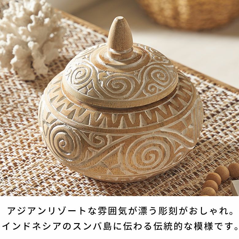 オブジェのような木彫りのアジアン小物入れ Mサイズ [14129]