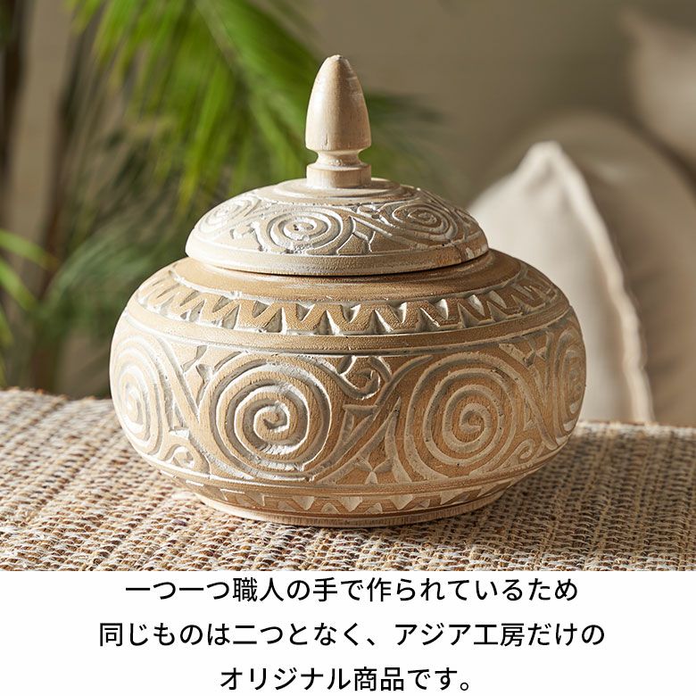 オブジェのような木彫りのアジアン小物入れ Lサイズ [14130]