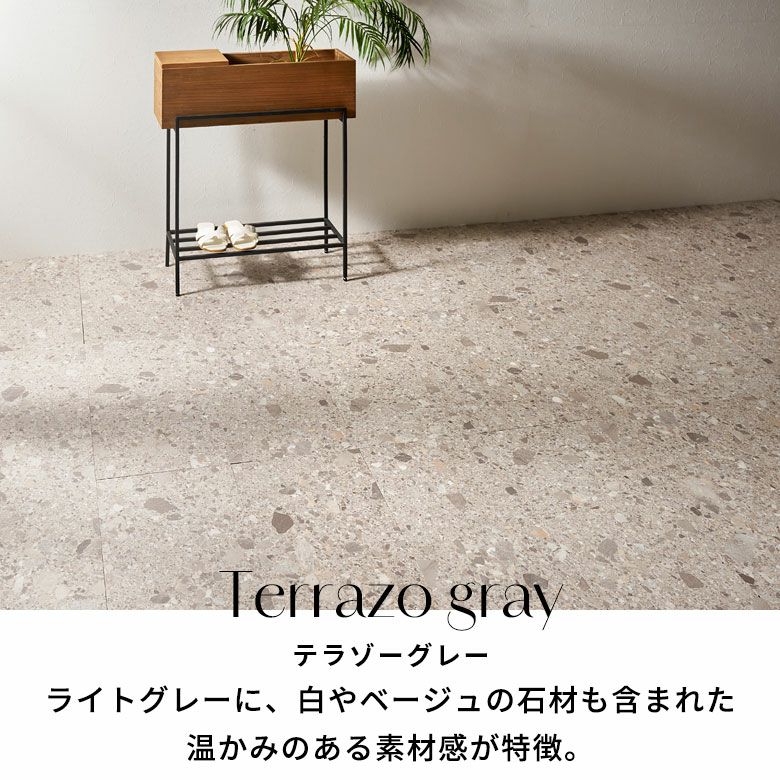 テラゾー柄 ペタッと貼るだけシール式フロアタイル[約1.5畳/14枚セット
