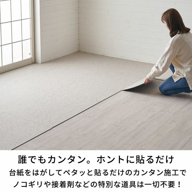 テラゾー柄 ペタッと貼るだけシール式フロアタイル[約1.5畳/14枚セット