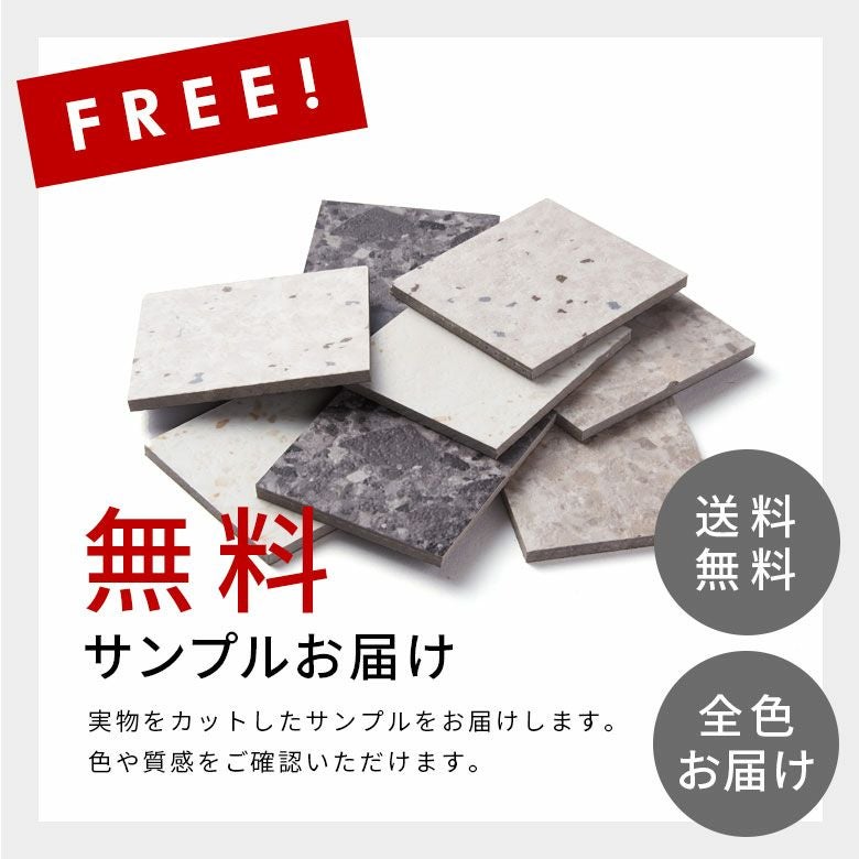 テラゾー柄 ペタッと貼るだけシール式フロアタイル[約6畳/56枚セット